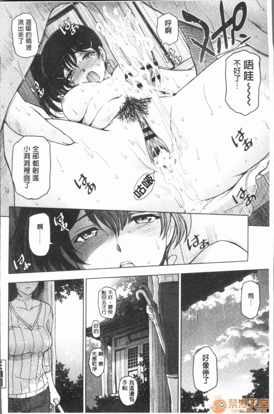 夏汁~濕得渾身是汗 [瀨奈陽太郎] 夏汁~濕得渾身是汗 第106页