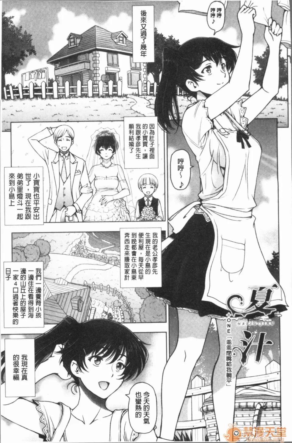 夏汁~濕得渾身是汗 [瀨奈陽太郎] 夏汁~濕得渾身是汗 第129页