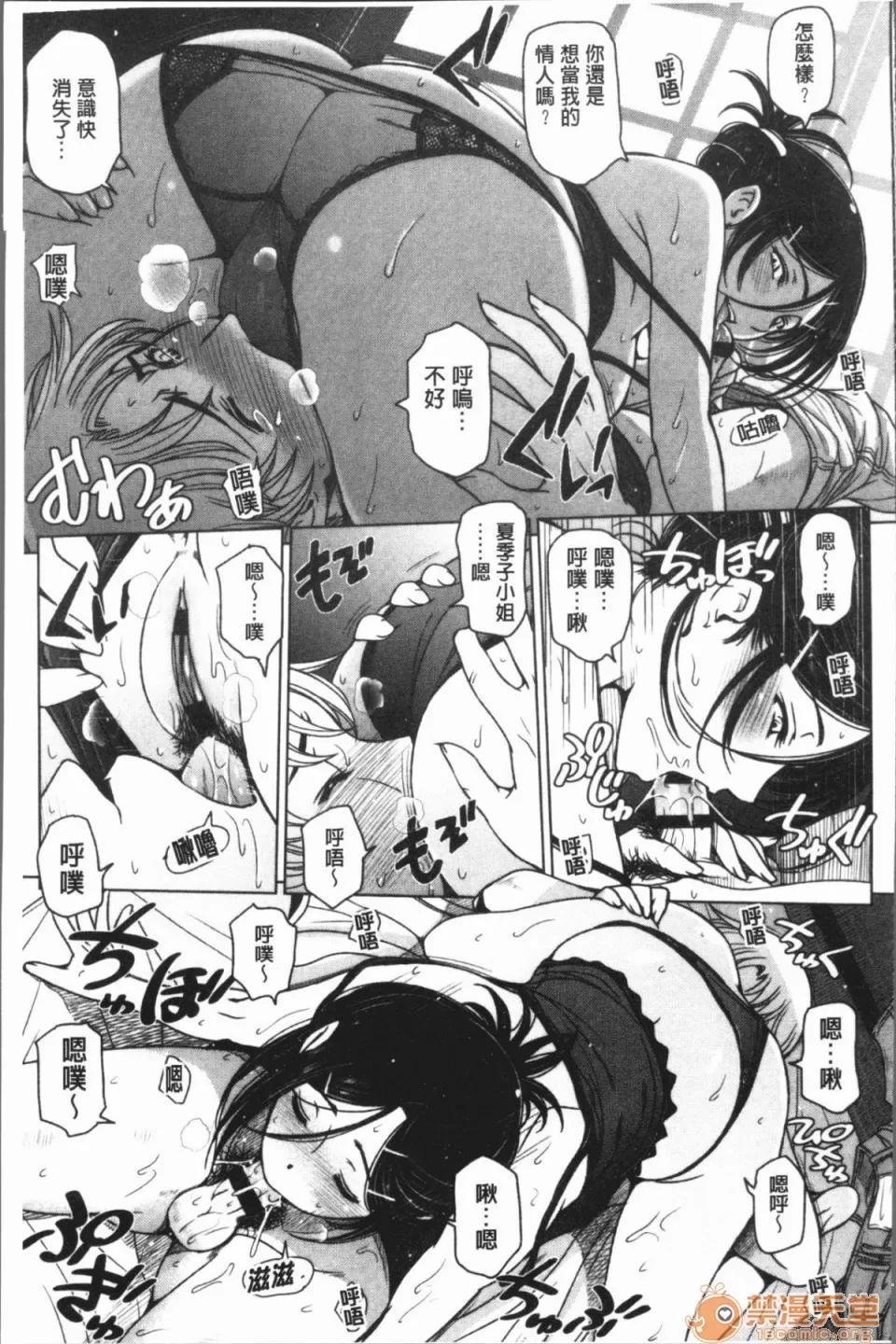 夏汁~濕得渾身是汗 [瀨奈陽太郎] 夏汁~濕得渾身是汗 第133页