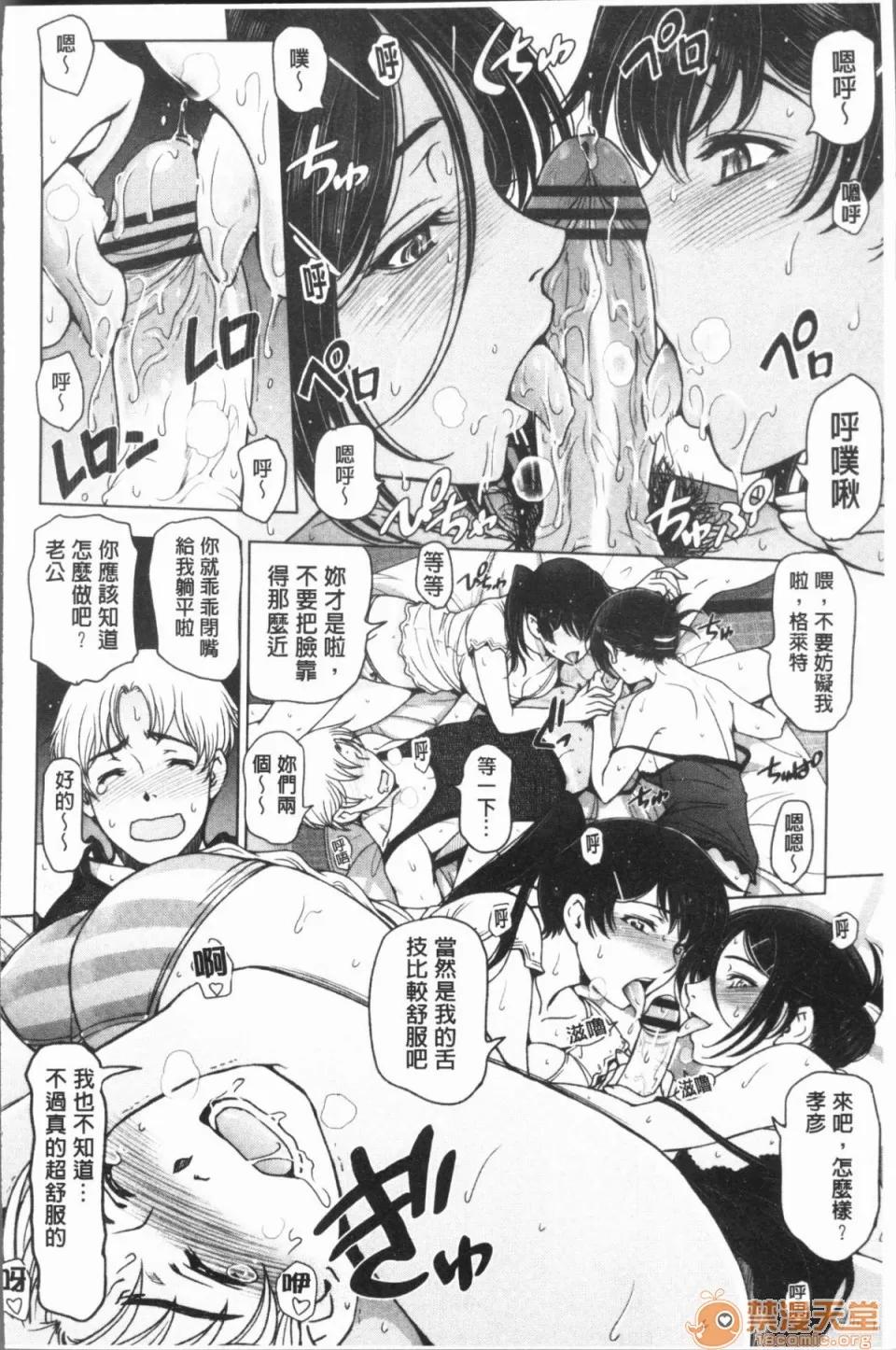 夏汁~濕得渾身是汗 [瀨奈陽太郎] 夏汁~濕得渾身是汗 第136页