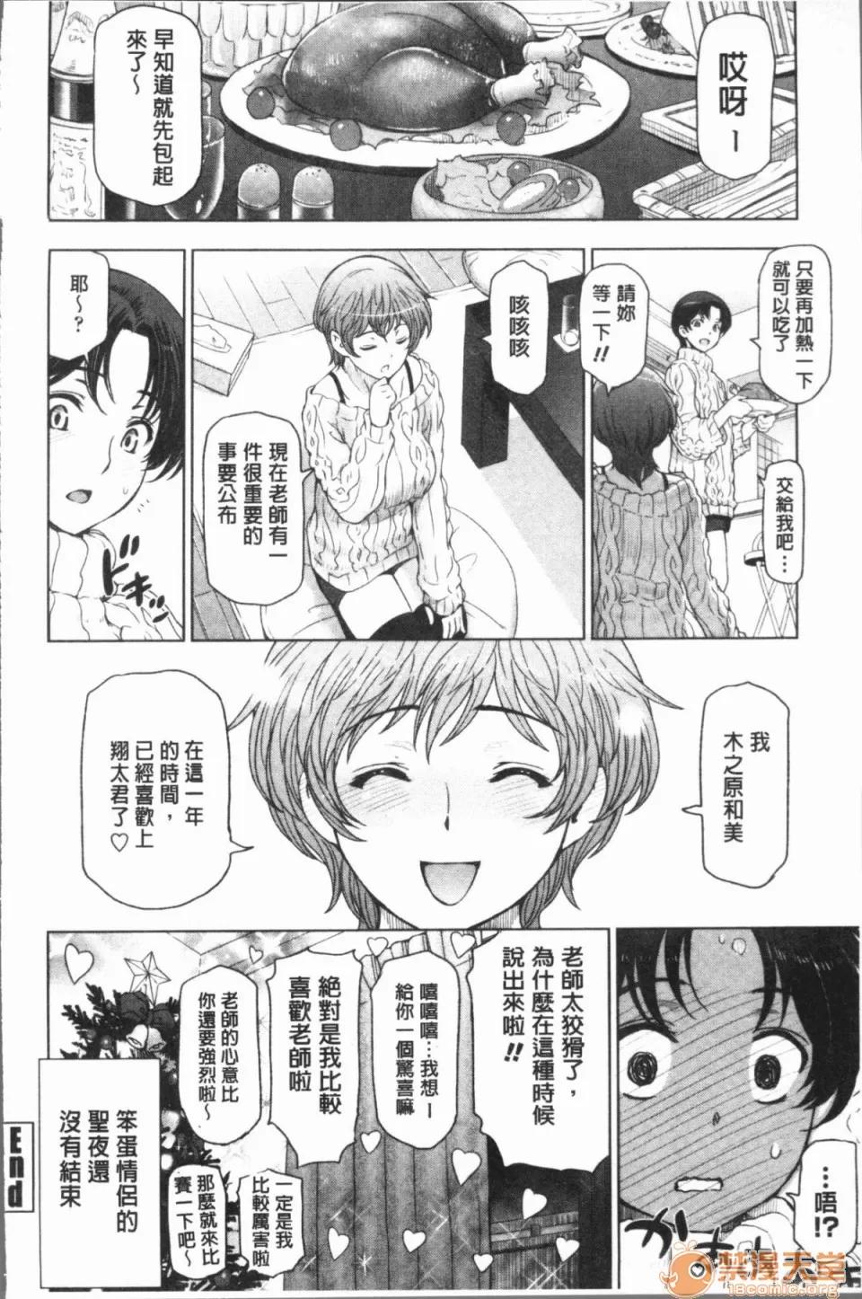 夏汁~濕得渾身是汗 [瀨奈陽太郎] 夏汁~濕得渾身是汗 第185页