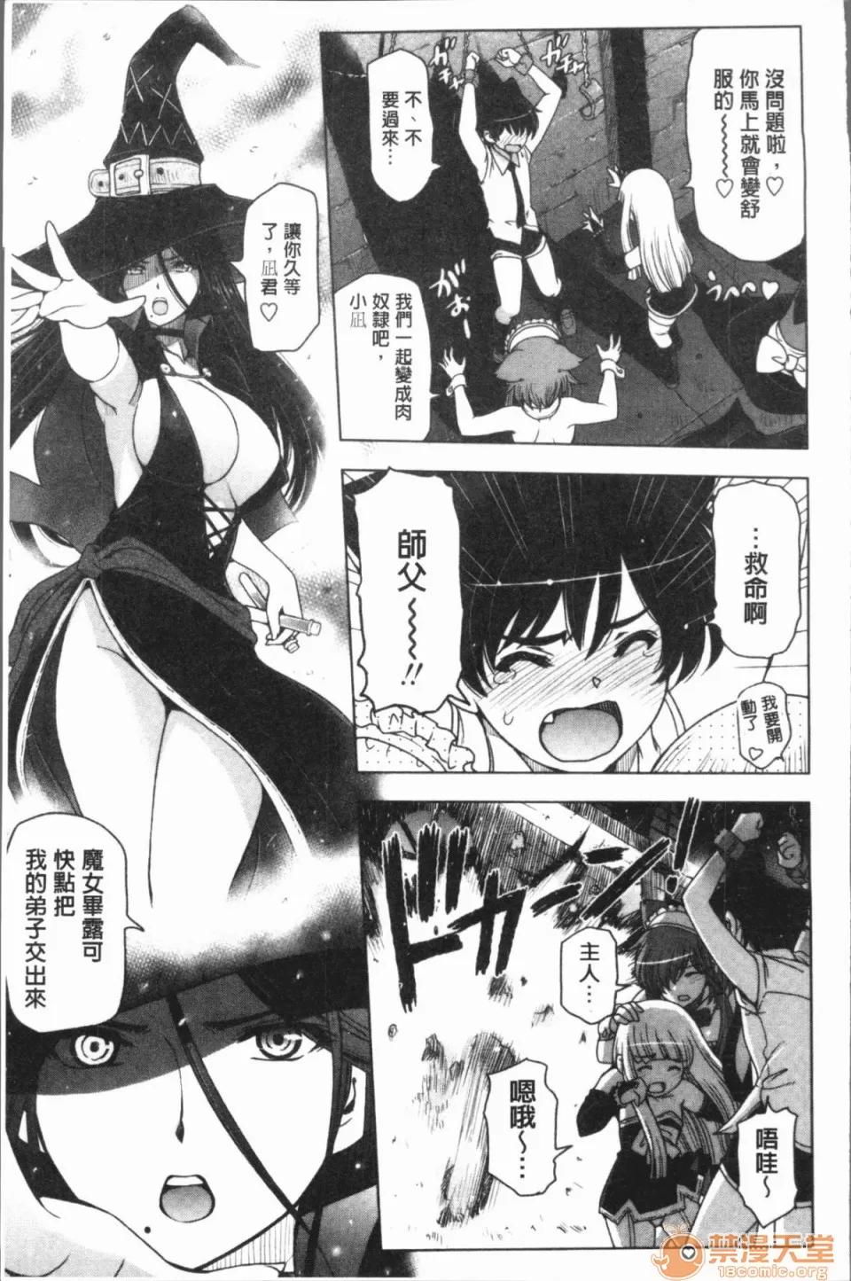 夏汁~濕得渾身是汗 [瀨奈陽太郎] 夏汁~濕得渾身是汗 第190页