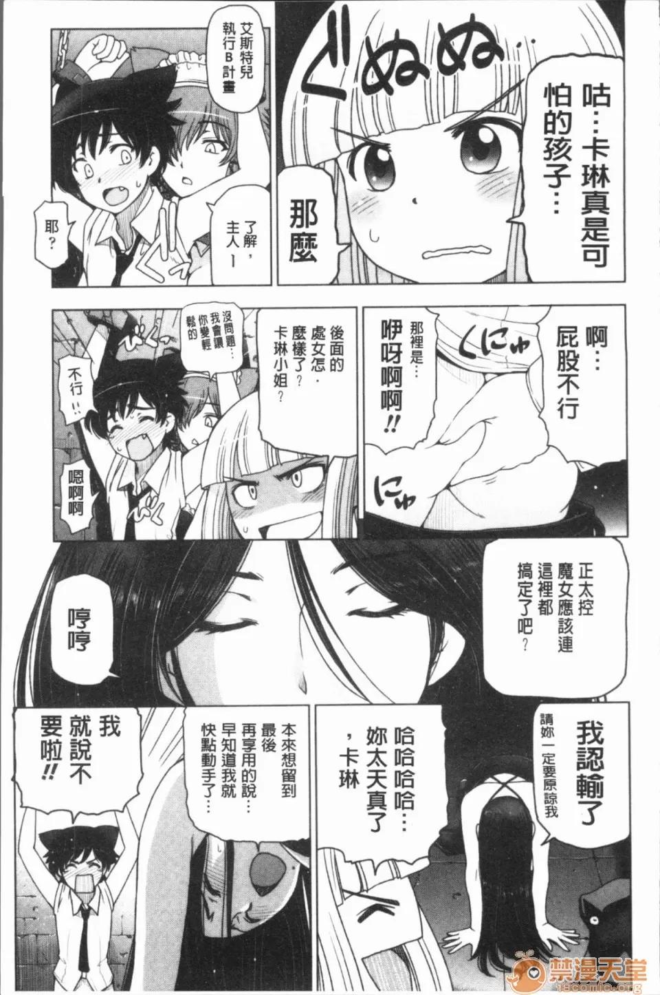 夏汁~濕得渾身是汗 [瀨奈陽太郎] 夏汁~濕得渾身是汗 第192页