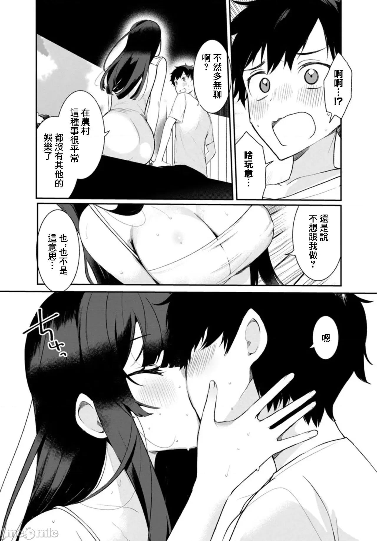 田舎の夏と淫らな君と～夏、いつかの彼女と汗だくで交わって…1 [禦家かえる] 田舎の夏と淫らな君と～夏、いつかの彼女と汗だくで交わって…1[中國翻譯] 第10页