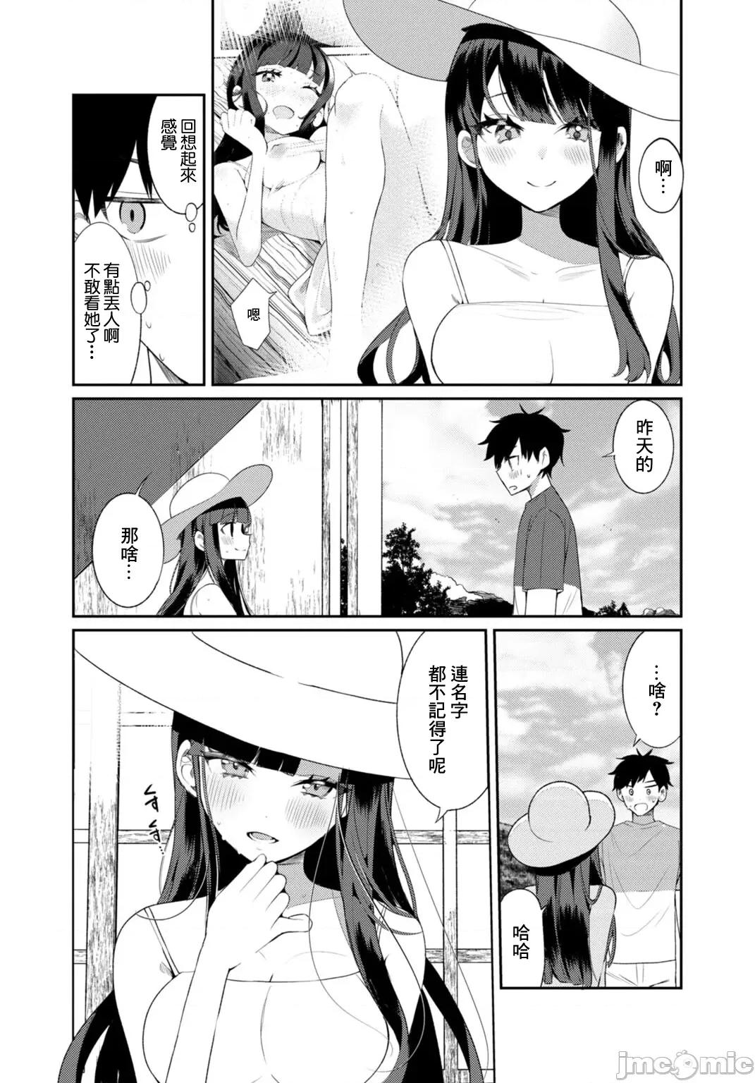 田舎の夏と淫らな君と～夏、いつかの彼女と汗だくで交わって…1 [禦家かえる] 田舎の夏と淫らな君と～夏、いつかの彼女と汗だくで交わって…2[中國翻譯] 第4页