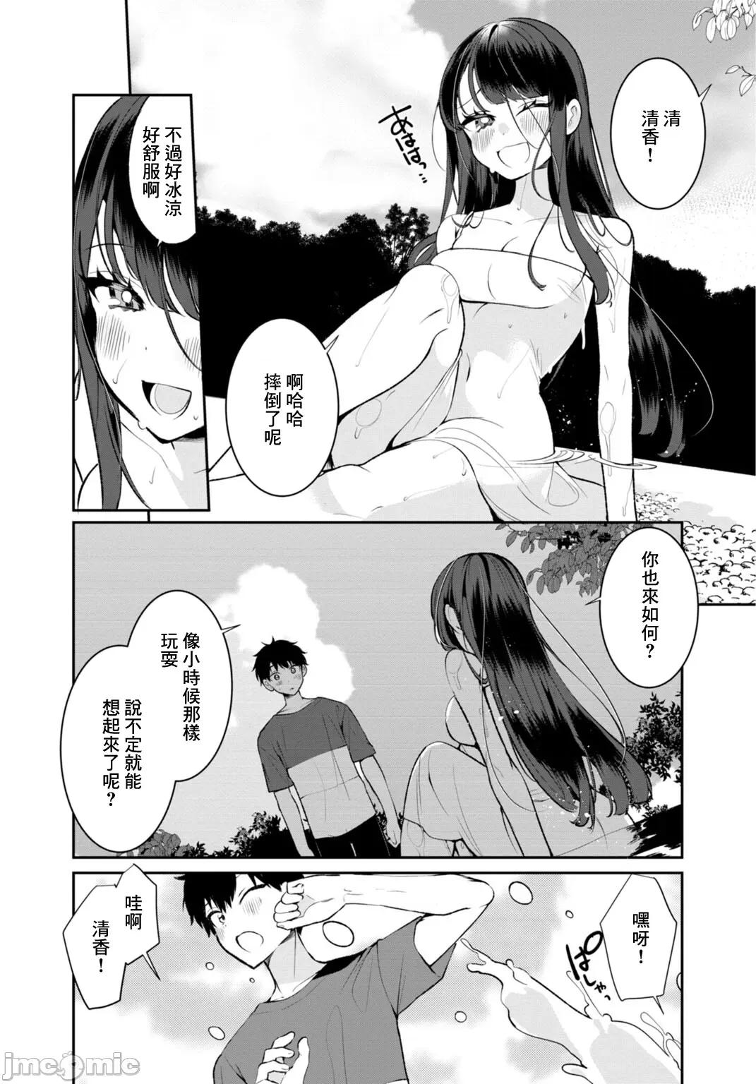 田舎の夏と淫らな君と～夏、いつかの彼女と汗だくで交わって…1 [禦家かえる] 田舎の夏と淫らな君と～夏、いつかの彼女と汗だくで交わって…3 第4页