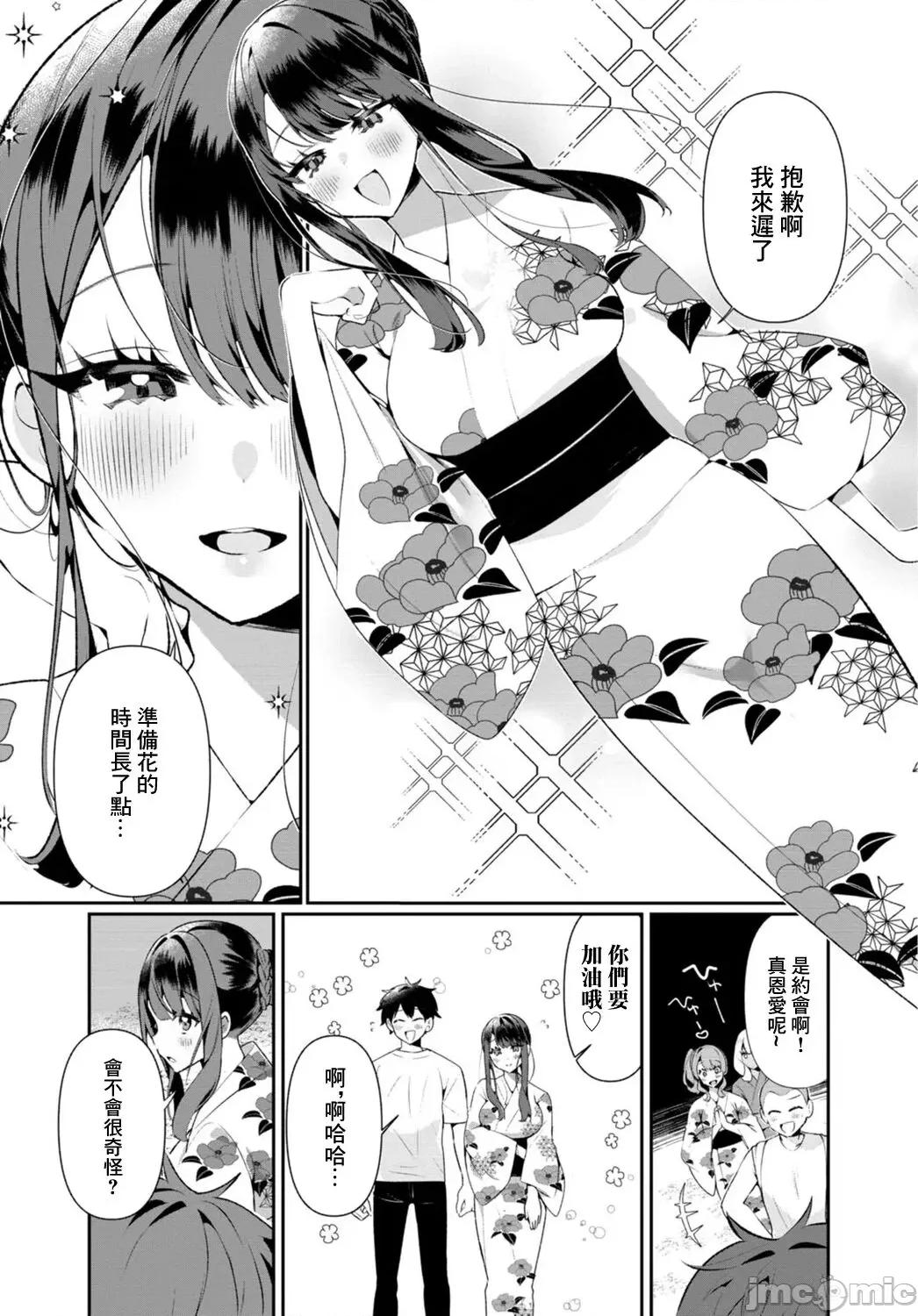 田舎の夏と淫らな君と～夏、いつかの彼女と汗だくで交わって…1 [禦家かえる] 田舎の夏と淫らな君と～夏、いつかの彼女と汗だくで交わって…～ 5 [中國翻譯] 第4页