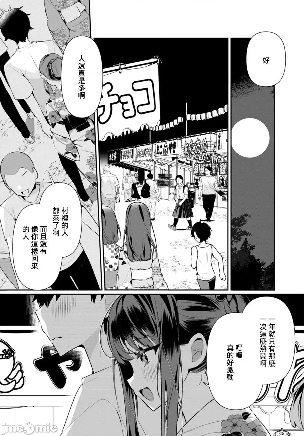 田舎の夏と淫らな君と～夏、いつかの彼女と汗だくで交わって…1 [禦家かえる] 田舎の夏と淫らな君と～夏、いつかの彼女と汗だくで交わって…～ 5 [中國翻譯] 第6页