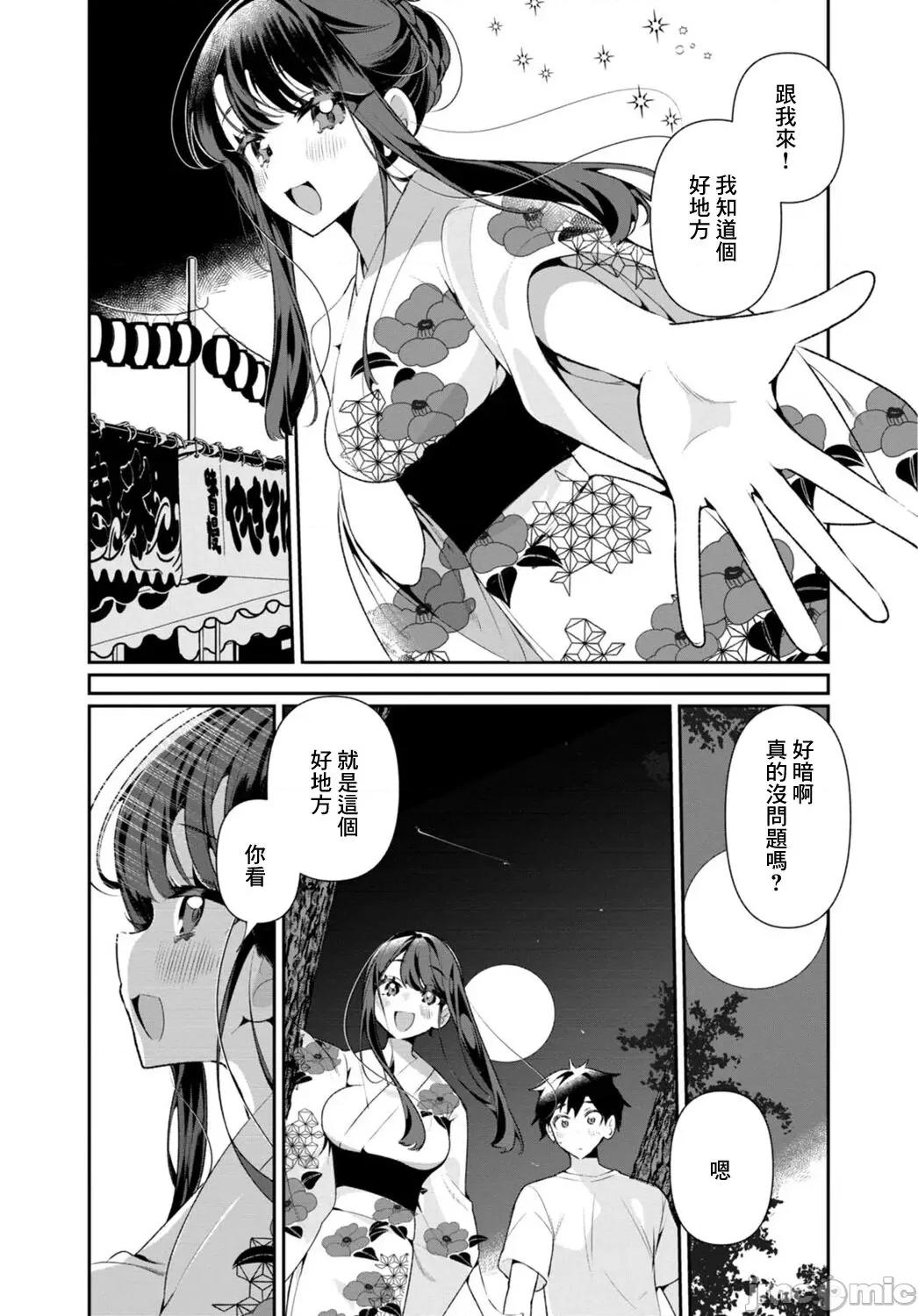 田舎の夏と淫らな君と～夏、いつかの彼女と汗だくで交わって…1 [禦家かえる] 田舎の夏と淫らな君と～夏、いつかの彼女と汗だくで交わって…～ 5 [中國翻譯] 第9页