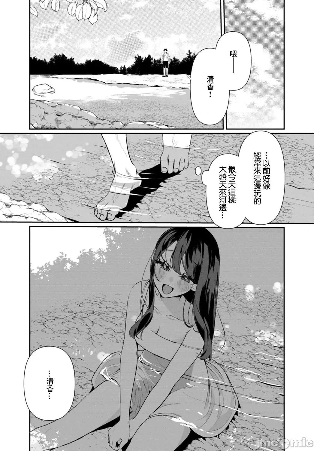 田舎の夏と淫らな君と～夏、いつかの彼女と汗だくで交わって…1 [禦家かえる] 田舎の夏と淫らな君と～夏、いつかの彼女と汗だくで交わって…～ 6 [中國翻譯] 第4页