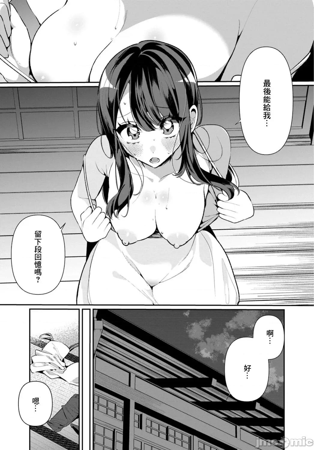 田舎の夏と淫らな君と～夏、いつかの彼女と汗だくで交わって…1 [禦家かえる] 田舎の夏と淫らな君と～夏、いつかの彼女と汗だくで交わって…～ 6 [中國翻譯] 第10页