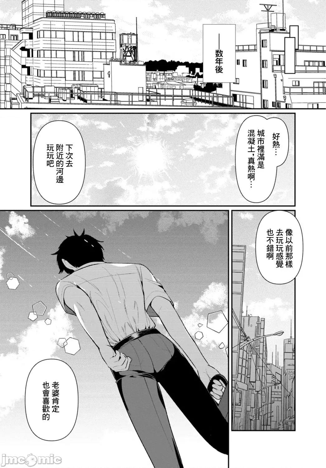 田舎の夏と淫らな君と～夏、いつかの彼女と汗だくで交わって…1 [禦家かえる] 田舎の夏と淫らな君と～夏、いつかの彼女と汗だくで交わって…～ 6 [中國翻譯] 第25页