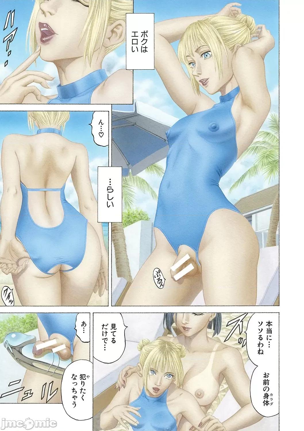 推理〜女神の館〜 [香吹茂之] 射精推理〜女神の館〜 [DL版] 第4页