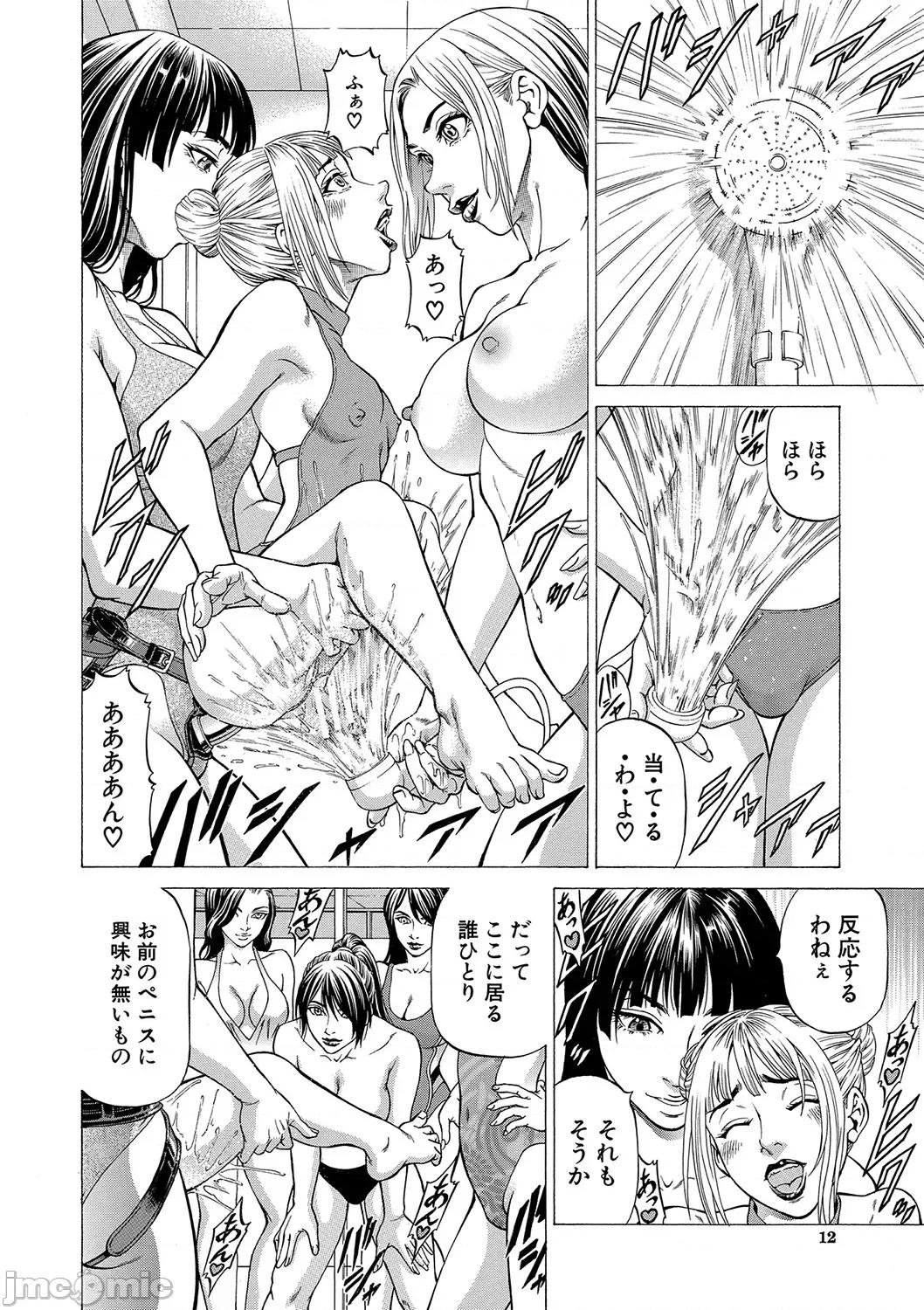 推理〜女神の館〜 [香吹茂之] 射精推理〜女神の館〜 [DL版] 第13页