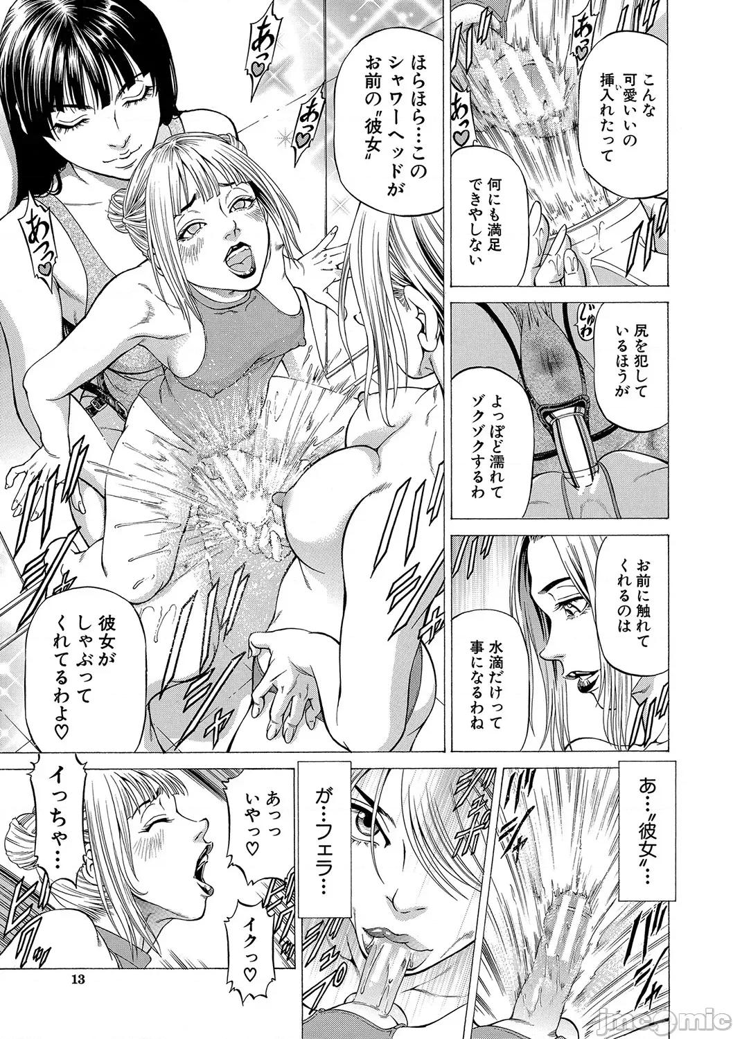 推理〜女神の館〜 [香吹茂之] 射精推理〜女神の館〜 [DL版] 第14页