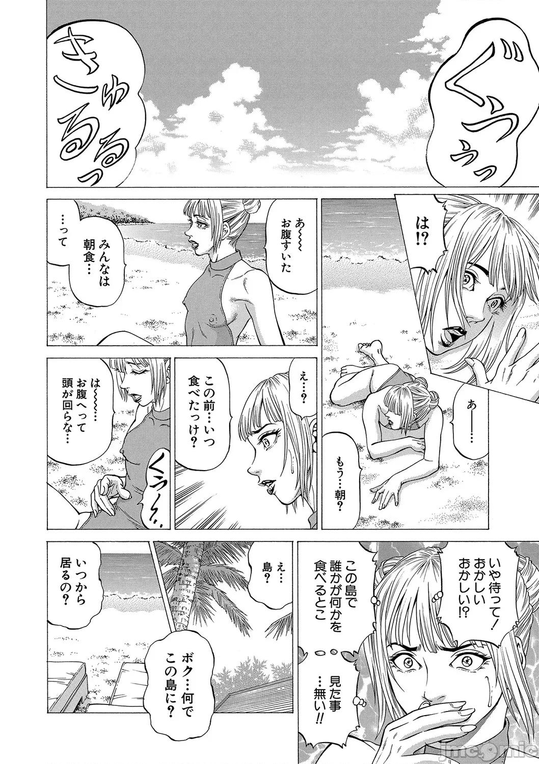 推理〜女神の館〜 [香吹茂之] 射精推理〜女神の館〜 [DL版] 第23页