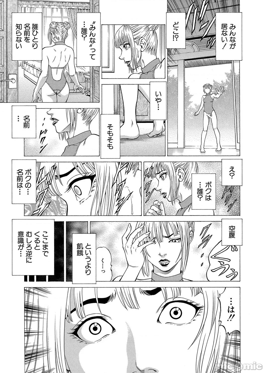 推理〜女神の館〜 [香吹茂之] 射精推理〜女神の館〜 [DL版] 第24页