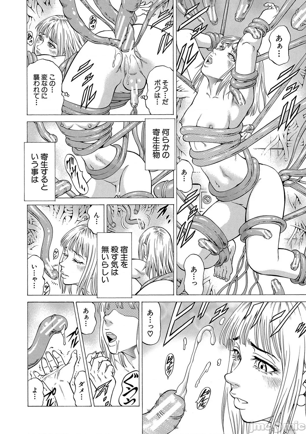 推理〜女神の館〜 [香吹茂之] 射精推理〜女神の館〜 [DL版] 第25页