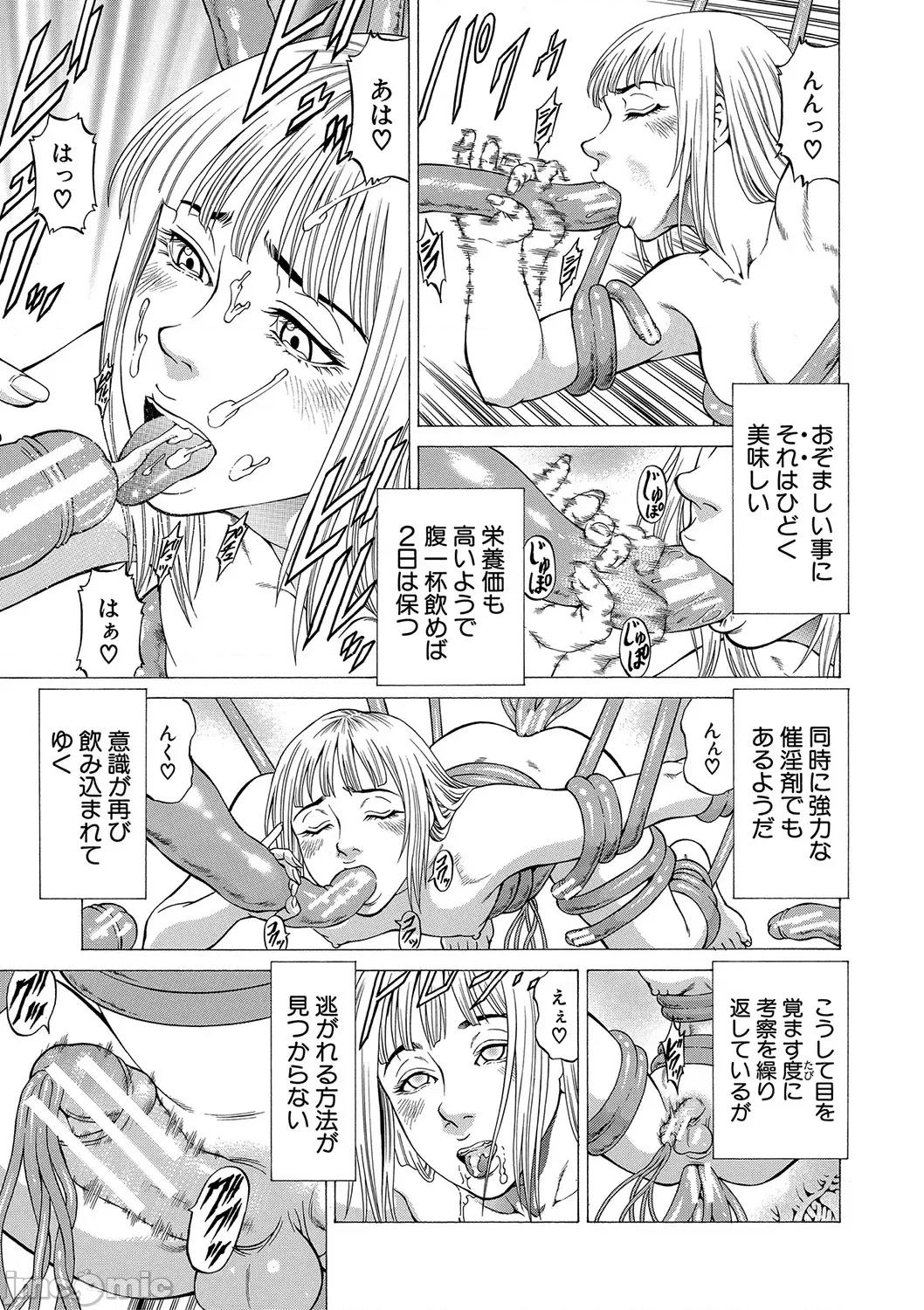 推理〜女神の館〜 [香吹茂之] 射精推理〜女神の館〜 [DL版] 第26页