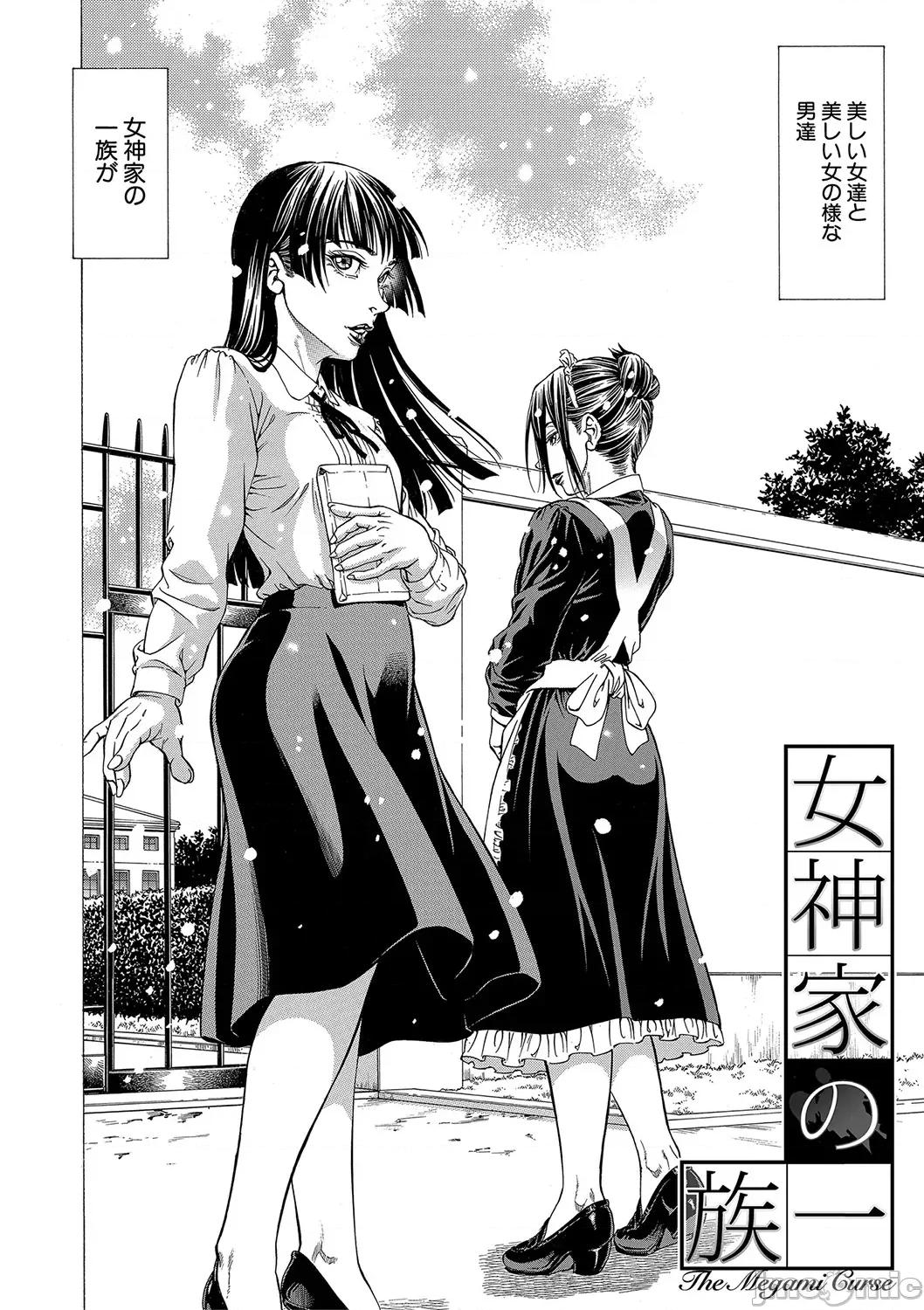 推理〜女神の館〜 [香吹茂之] 射精推理〜女神の館〜 [DL版] 第29页