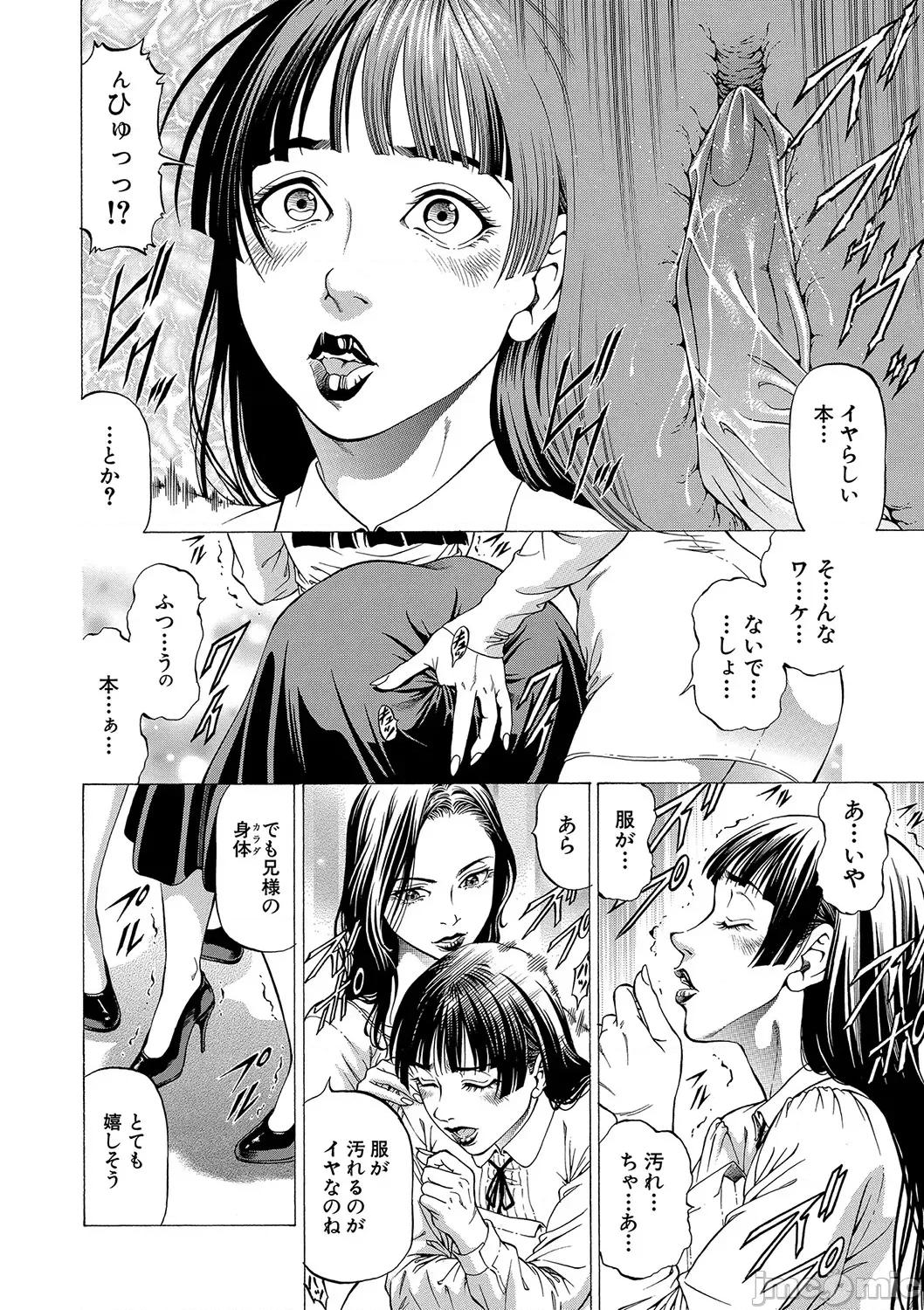 推理〜女神の館〜 [香吹茂之] 射精推理〜女神の館〜 [DL版] 第31页