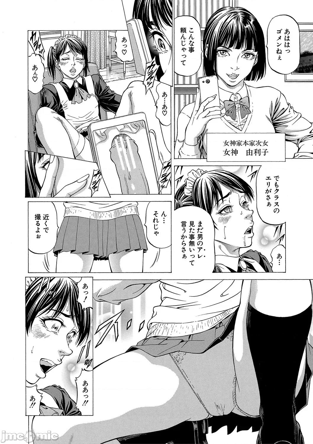 推理〜女神の館〜 [香吹茂之] 射精推理〜女神の館〜 [DL版] 第35页