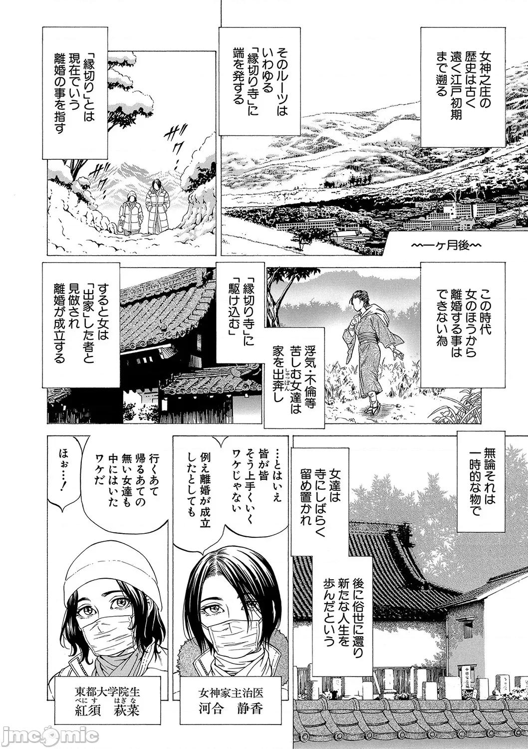 推理〜女神の館〜 [香吹茂之] 射精推理〜女神の館〜 [DL版] 第39页