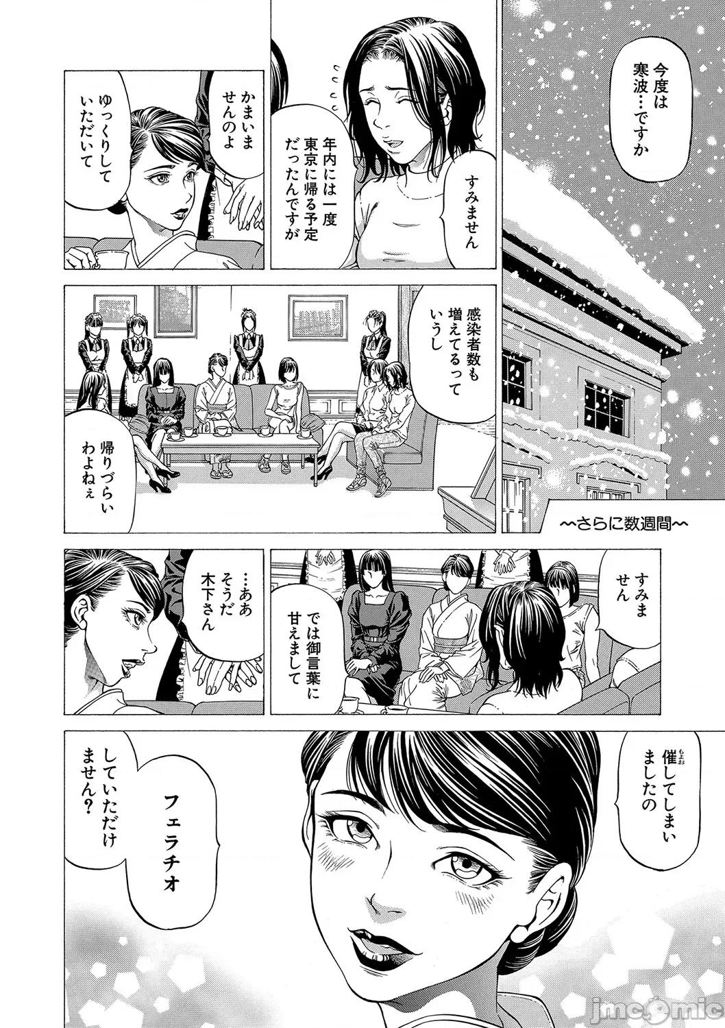 推理〜女神の館〜 [香吹茂之] 射精推理〜女神の館〜 [DL版] 第41页