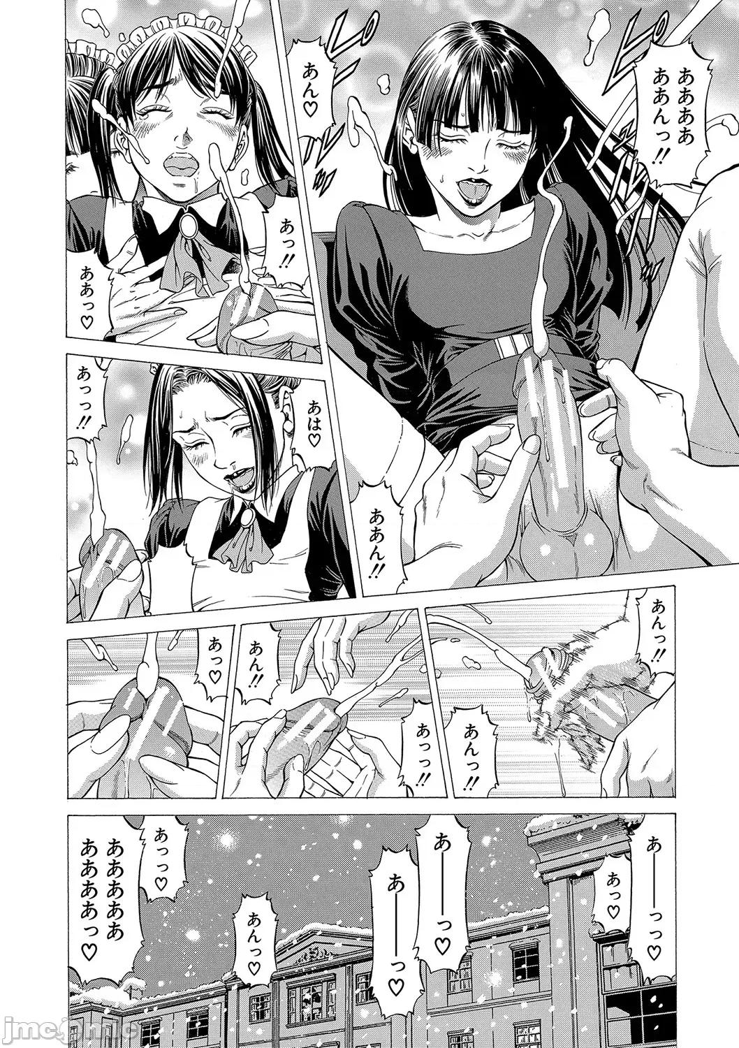 推理〜女神の館〜 [香吹茂之] 射精推理〜女神の館〜 [DL版] 第51页