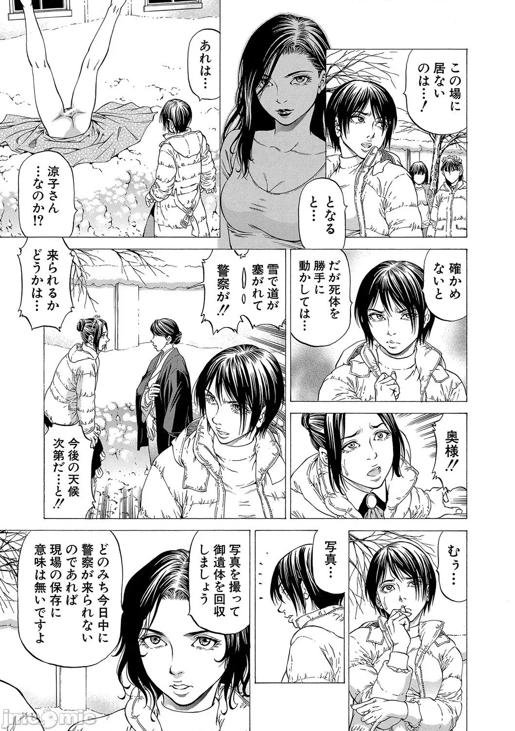 推理〜女神の館〜 [香吹茂之] 射精推理〜女神の館〜 [DL版] 第56页
