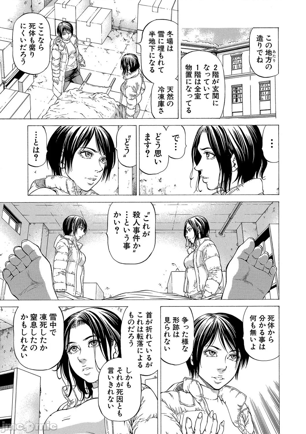 推理〜女神の館〜 [香吹茂之] 射精推理〜女神の館〜 [DL版] 第58页