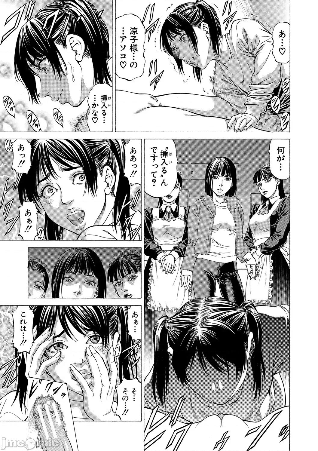 推理〜女神の館〜 [香吹茂之] 射精推理〜女神の館〜 [DL版] 第66页