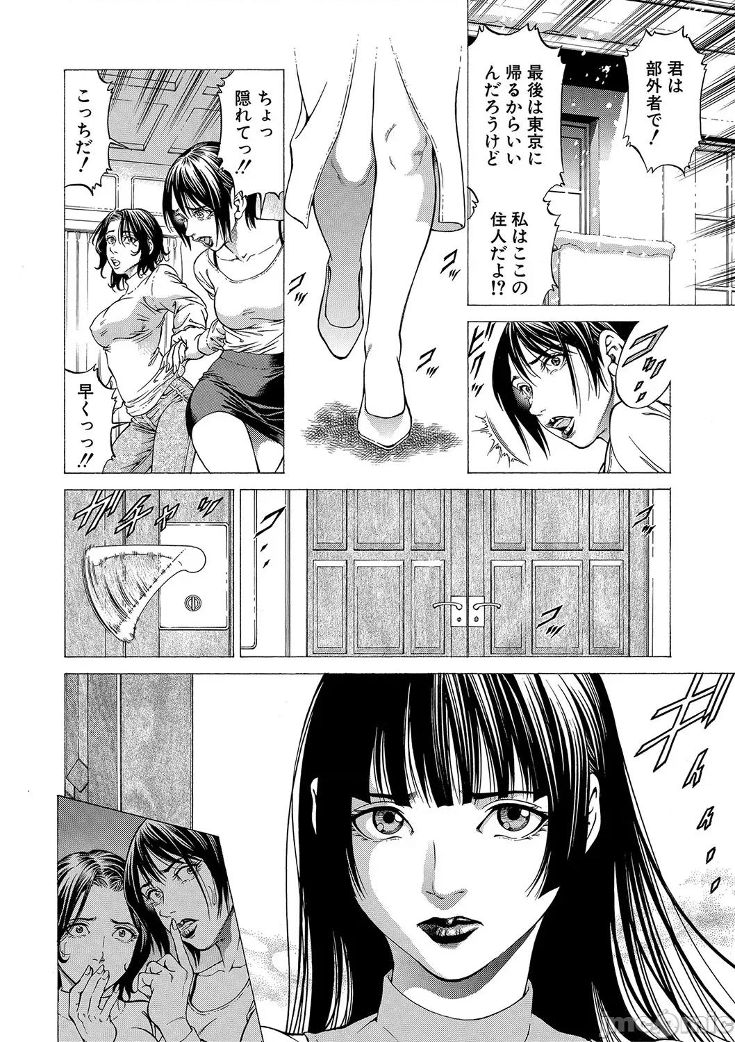 推理〜女神の館〜 [香吹茂之] 射精推理〜女神の館〜 [DL版] 第85页