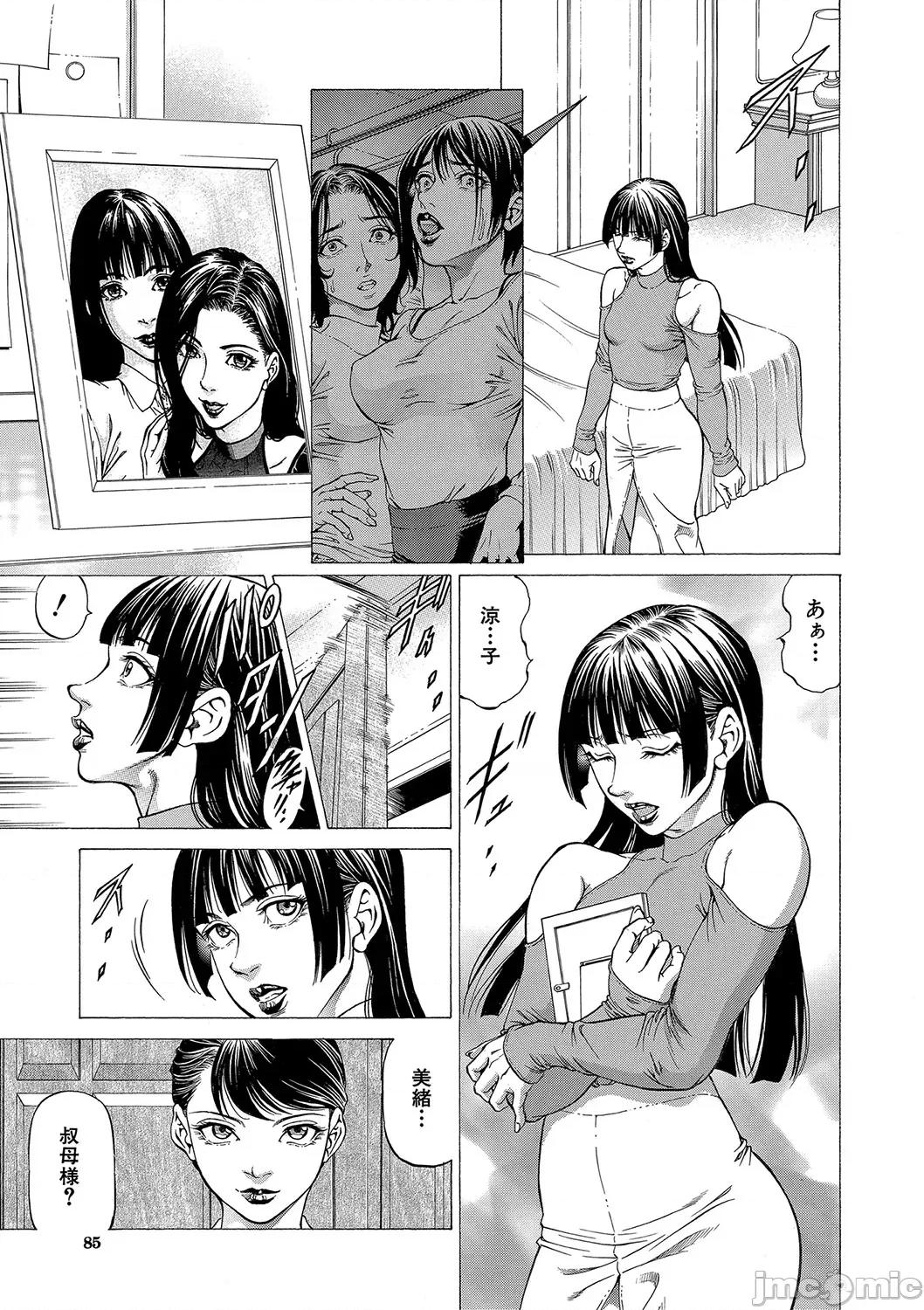 推理〜女神の館〜 [香吹茂之] 射精推理〜女神の館〜 [DL版] 第86页