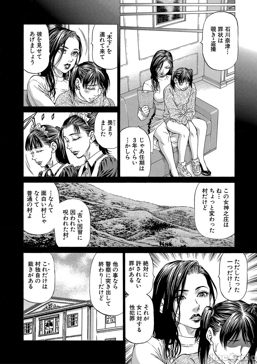 推理〜女神の館〜 [香吹茂之] 射精推理〜女神の館〜 [DL版] 第113页