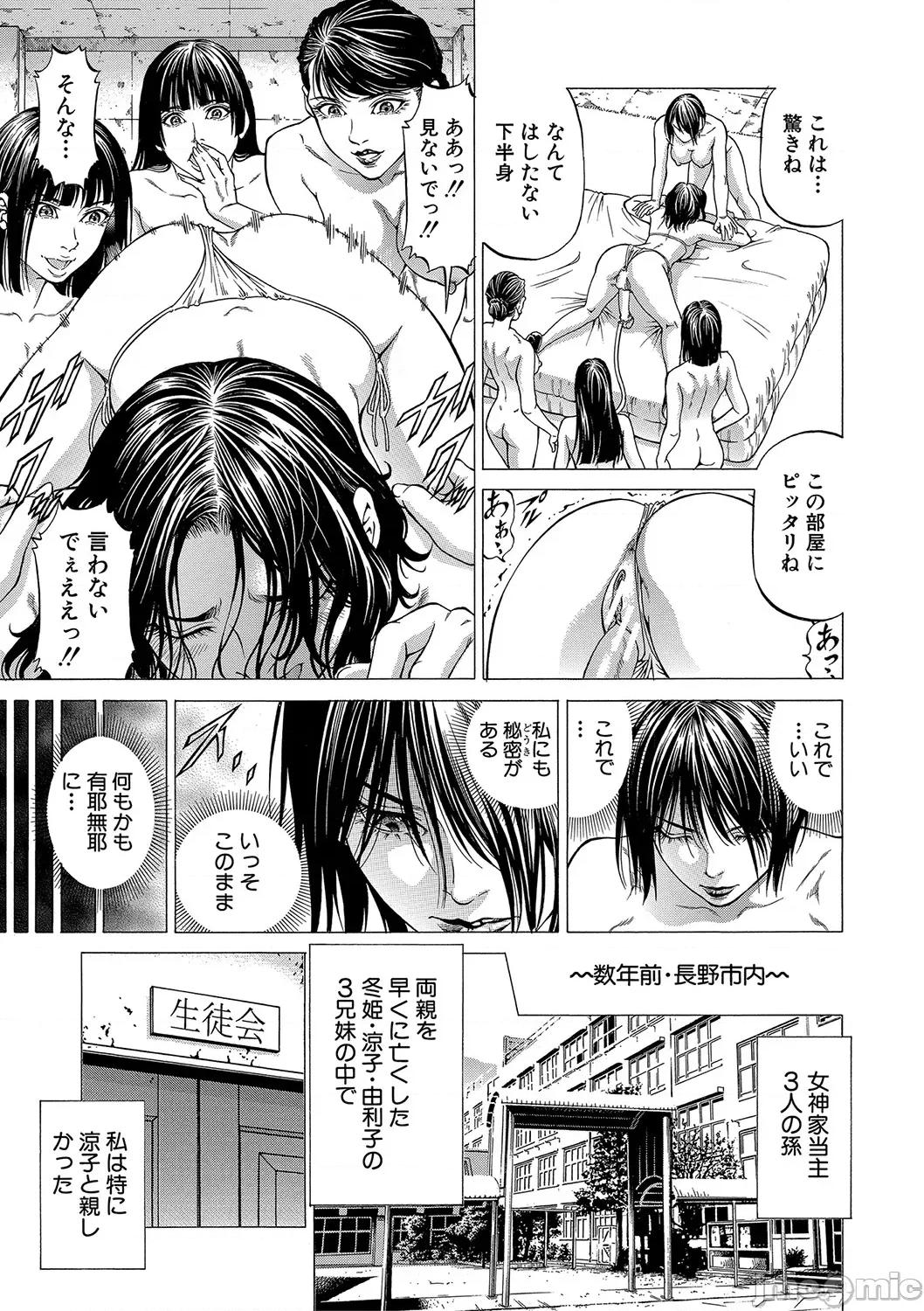 推理〜女神の館〜 [香吹茂之] 射精推理〜女神の館〜 [DL版] 第132页
