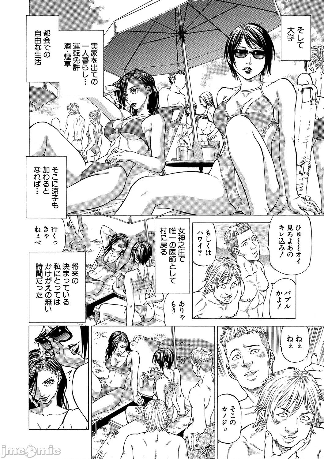 推理〜女神の館〜 [香吹茂之] 射精推理〜女神の館〜 [DL版] 第137页