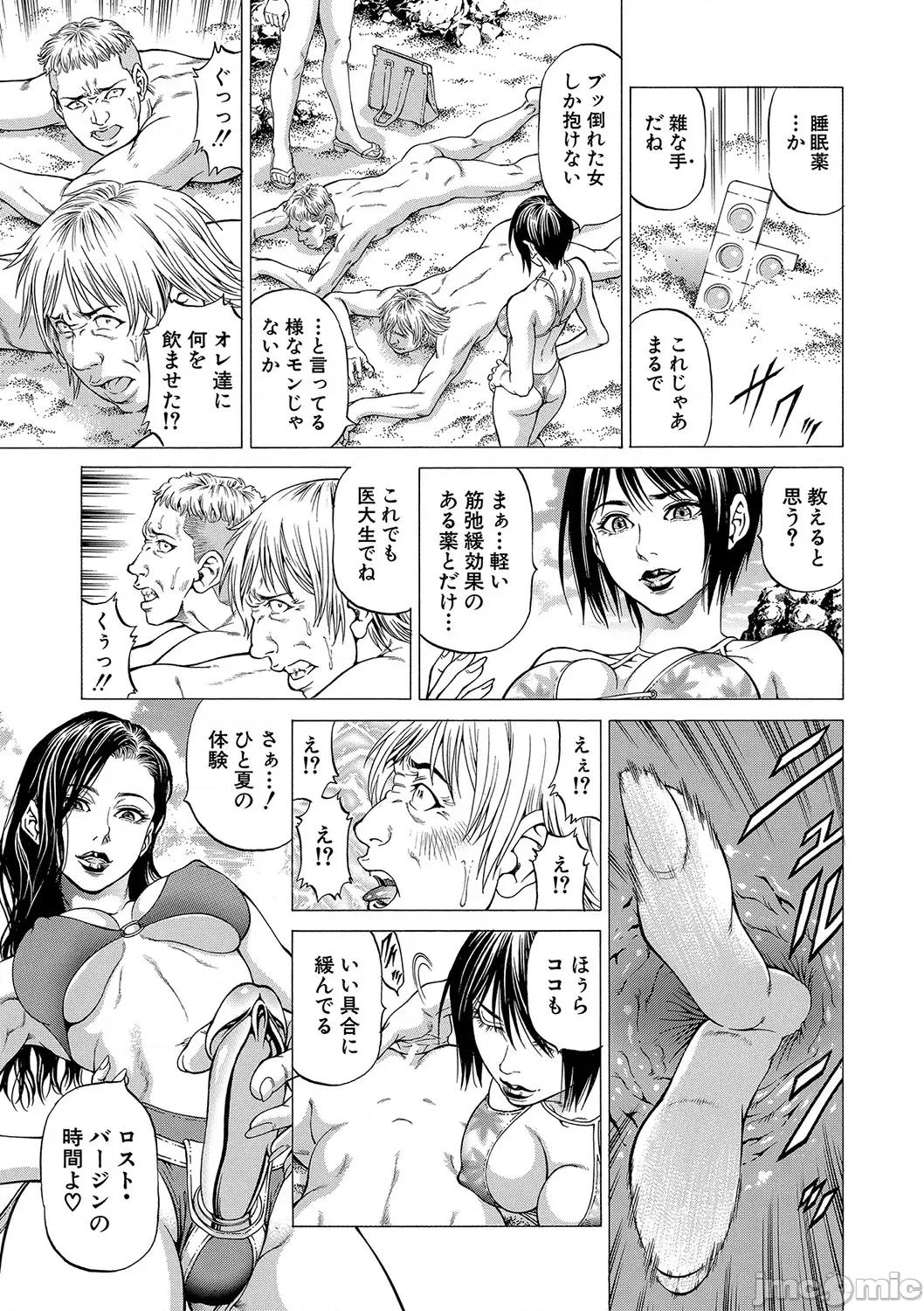 推理〜女神の館〜 [香吹茂之] 射精推理〜女神の館〜 [DL版] 第138页