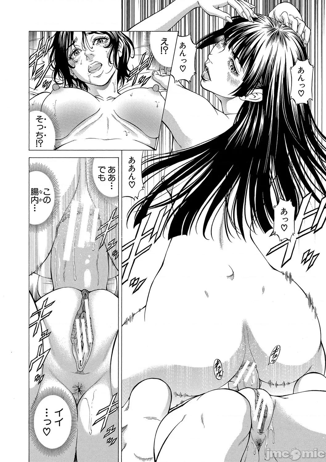 推理〜女神の館〜 [香吹茂之] 射精推理〜女神の館〜 [DL版] 第165页