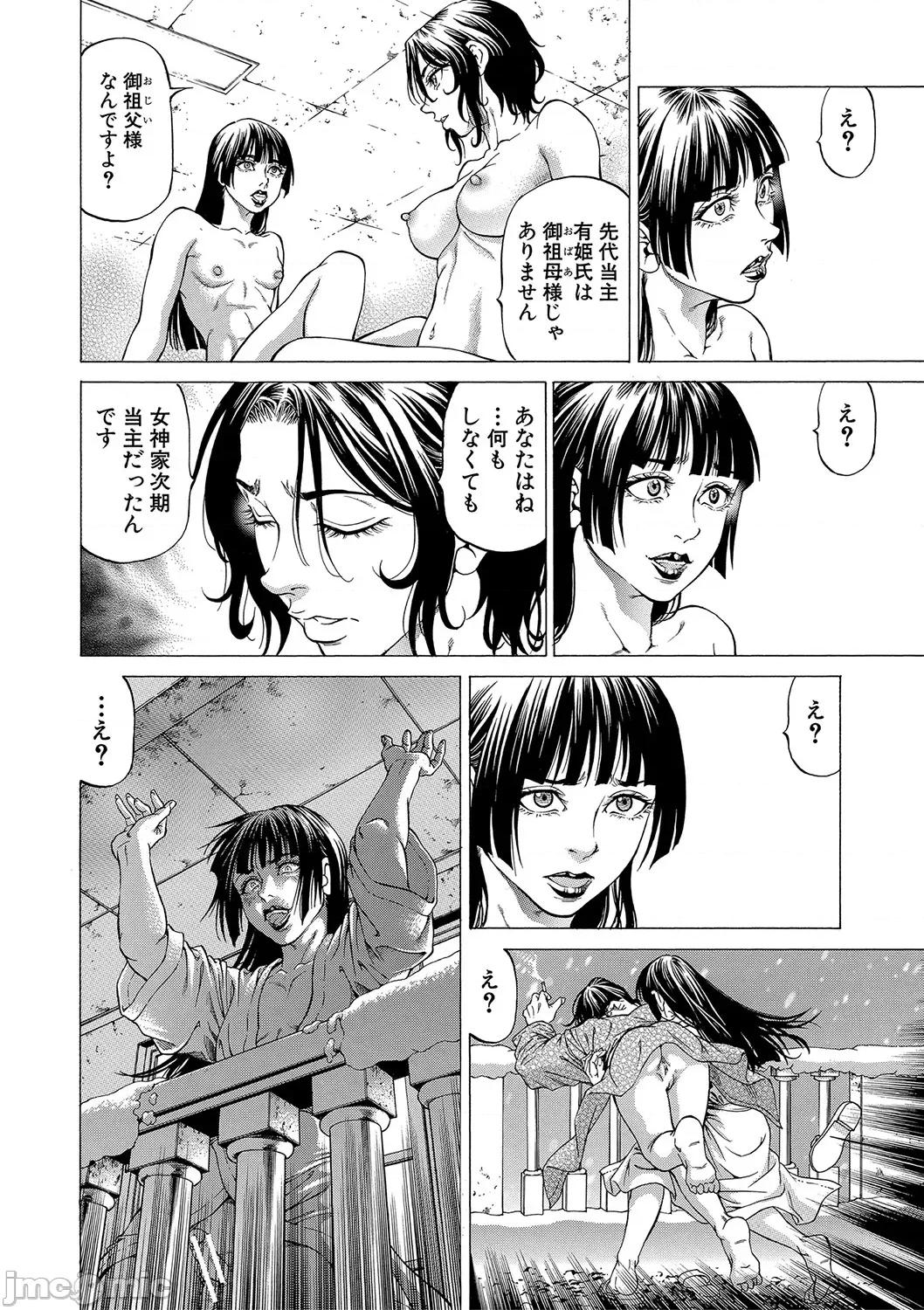 推理〜女神の館〜 [香吹茂之] 射精推理〜女神の館〜 [DL版] 第177页