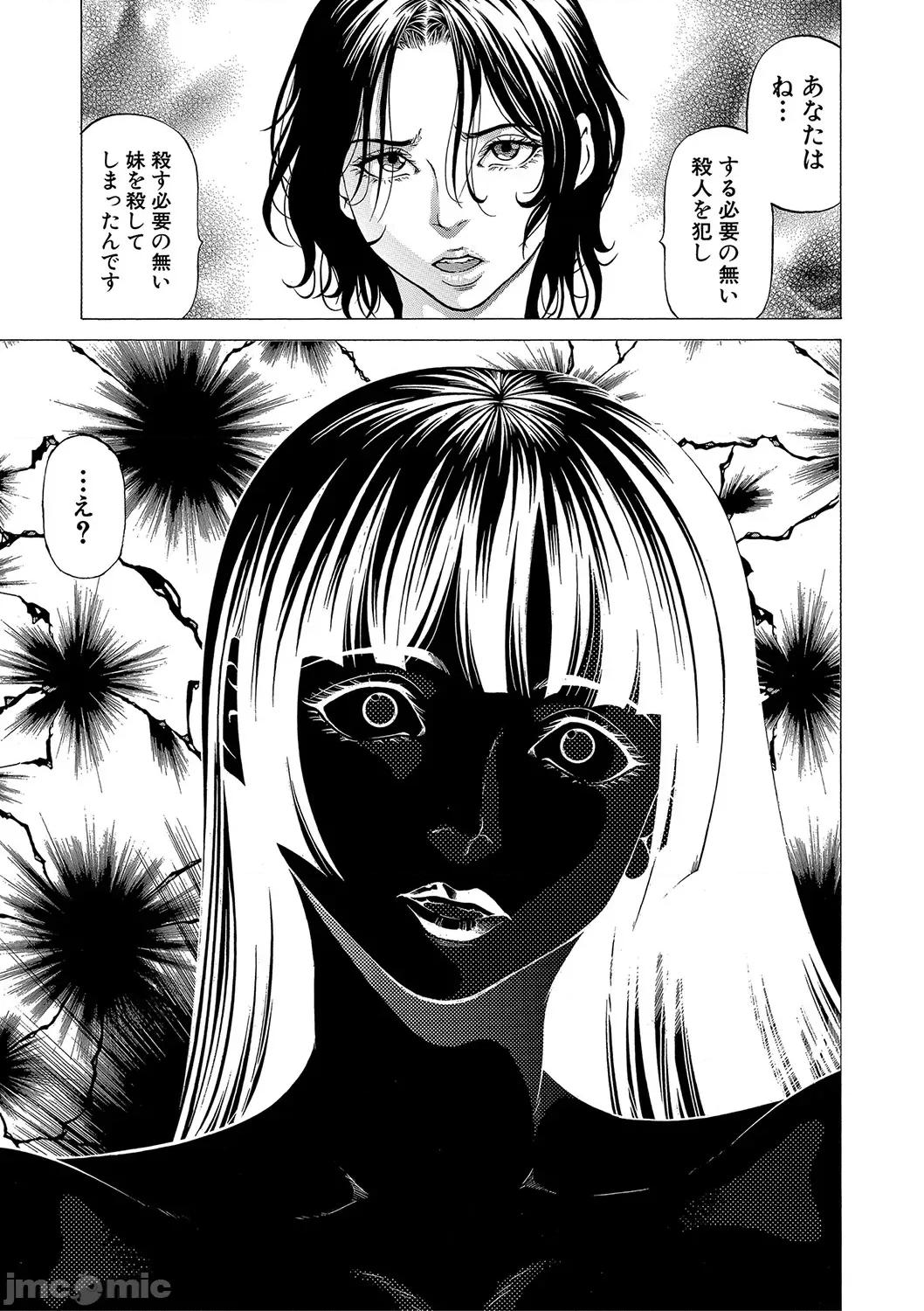 推理〜女神の館〜 [香吹茂之] 射精推理〜女神の館〜 [DL版] 第178页