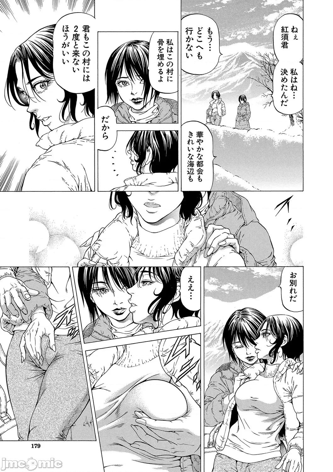 推理〜女神の館〜 [香吹茂之] 射精推理〜女神の館〜 [DL版] 第180页