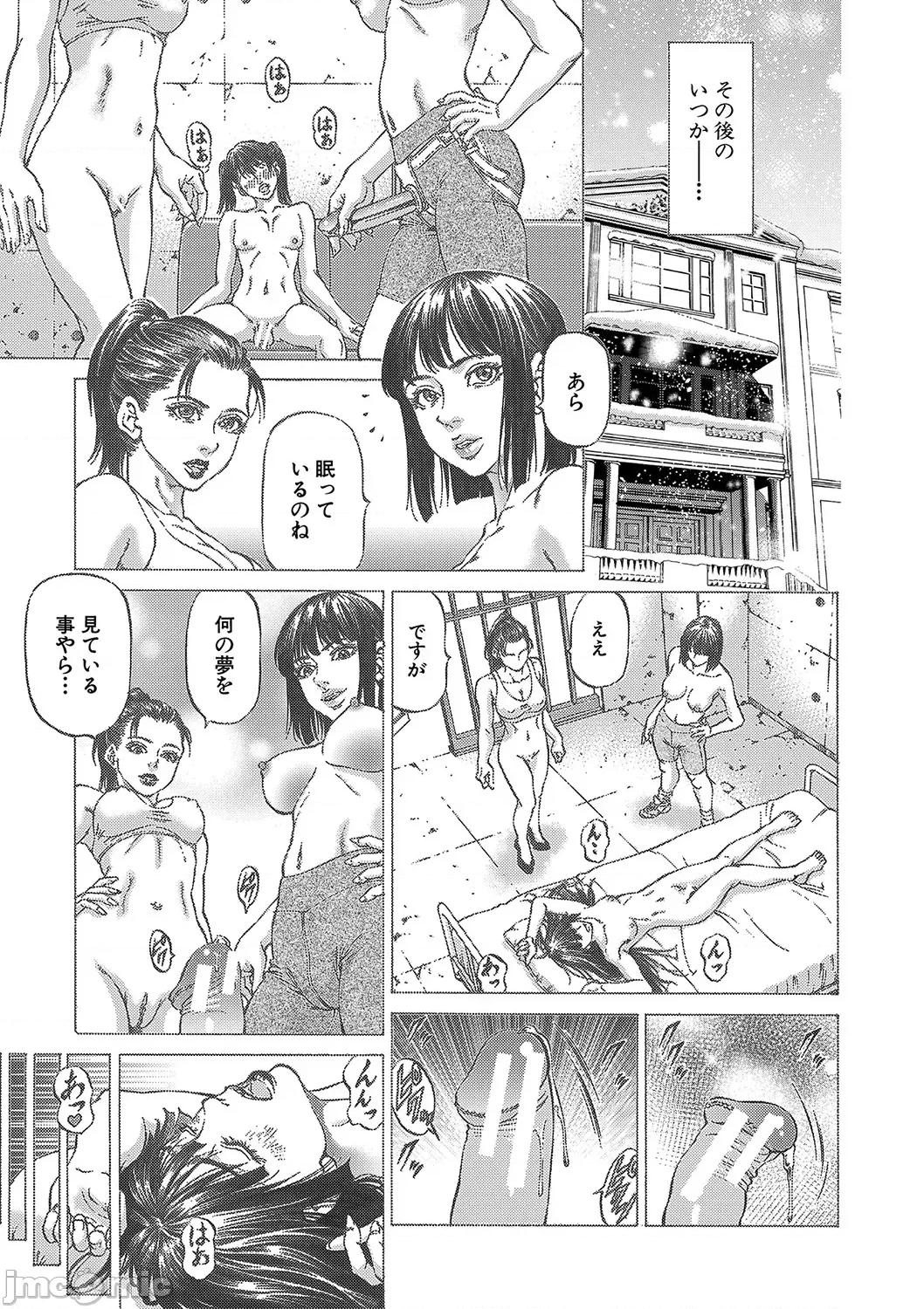 推理〜女神の館〜 [香吹茂之] 射精推理〜女神の館〜 [DL版] 第184页