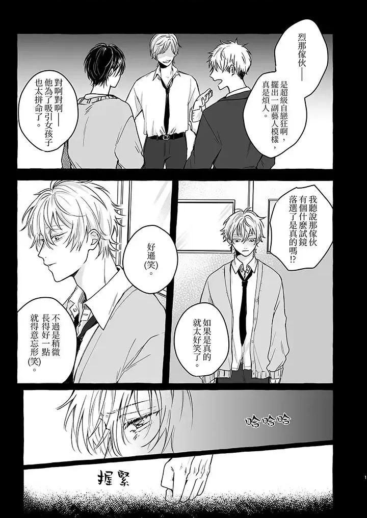 逞強的處男無法抗拒快感！-第1話 逞強的處男無法抗拒快感！-第5話 第2页