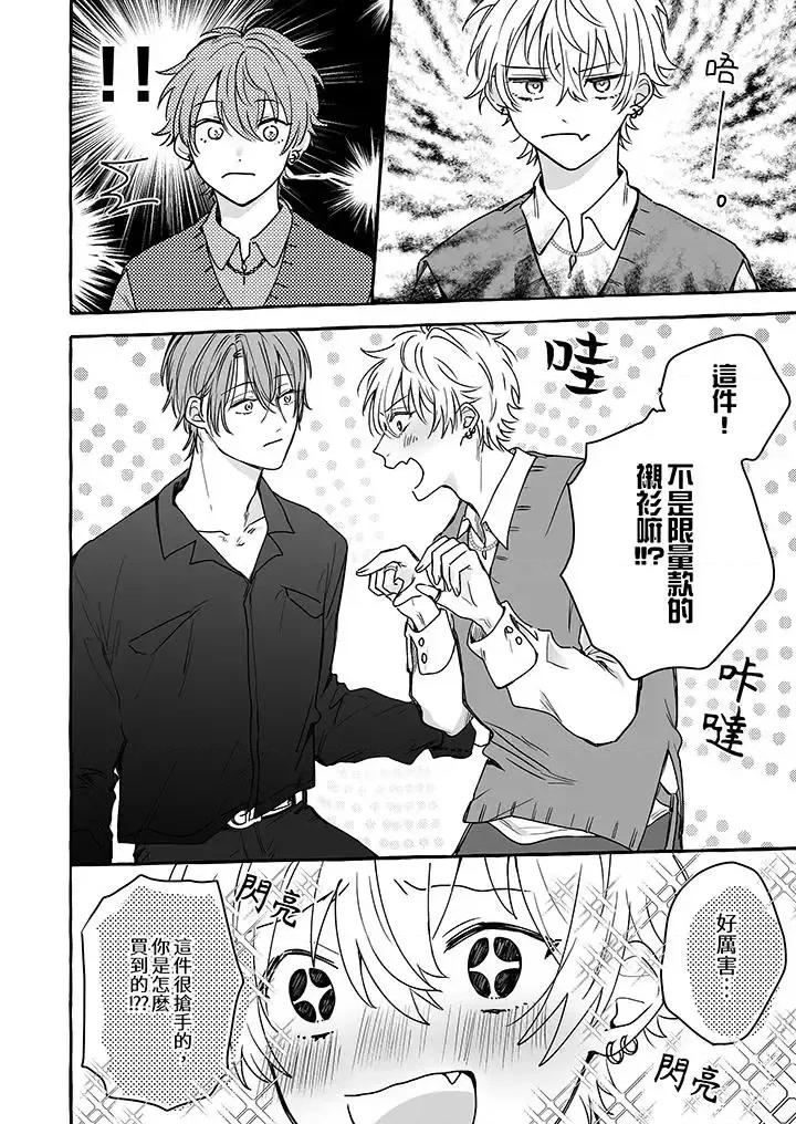 逞強的處男無法抗拒快感！-第1話 逞強的處男無法抗拒快感！-第5話 第5页