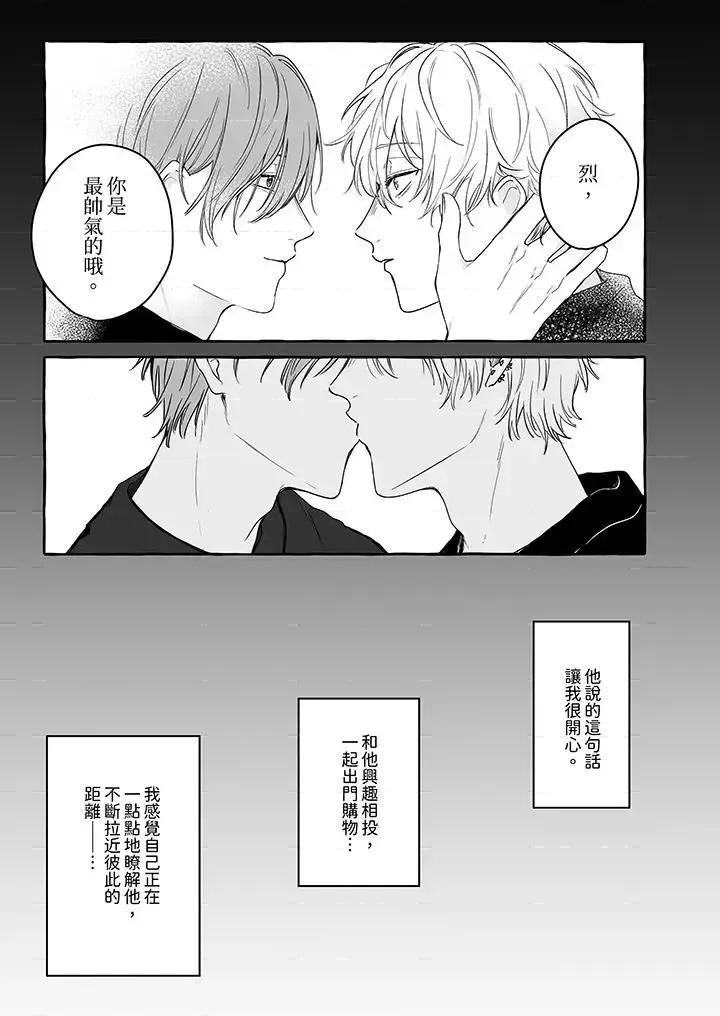 逞強的處男無法抗拒快感！-第1話 逞強的處男無法抗拒快感！-第7話 第2页