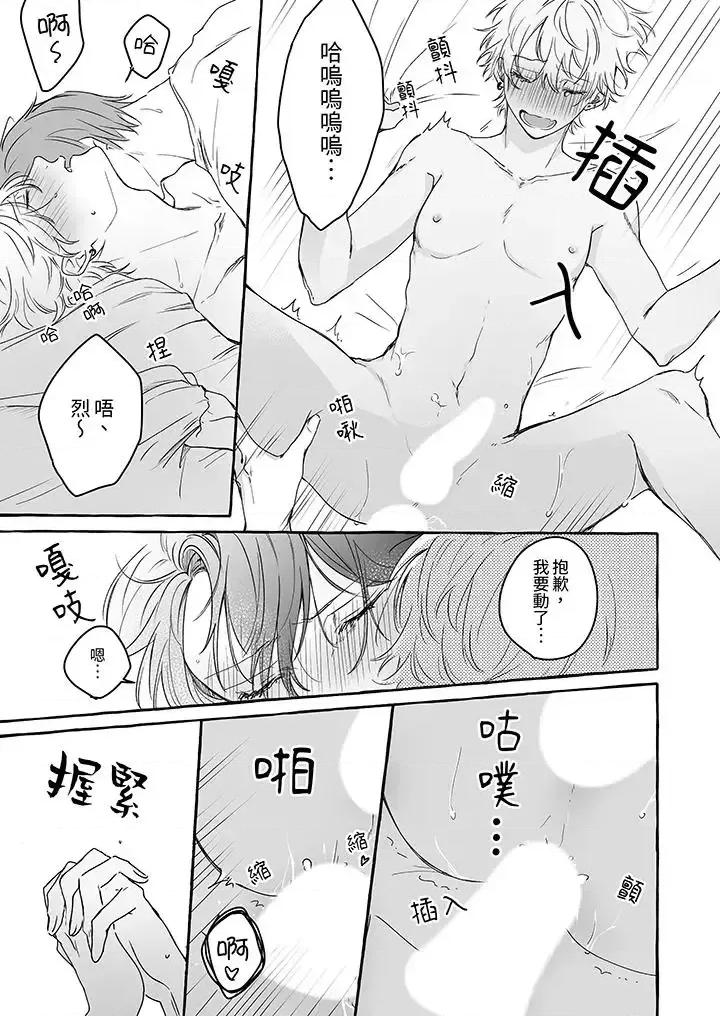 逞強的處男無法抗拒快感！-第1話 逞強的處男無法抗拒快感！-第8話 第10页