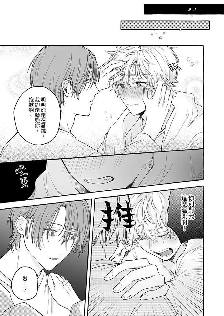 逞強的處男無法抗拒快感！-第1話 逞強的處男無法抗拒快感！-第9話 第2页