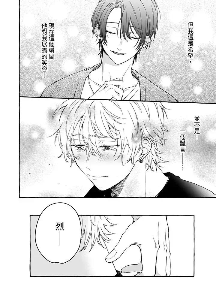 逞強的處男無法抗拒快感！-第1話 逞強的處男無法抗拒快感！-第10話 第11页