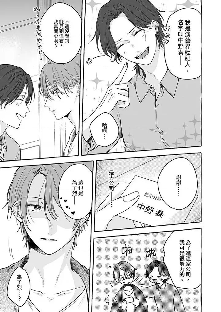 逞強的處男無法抗拒快感！-第1話 逞強的處男無法抗拒快感！-第11話 第4页